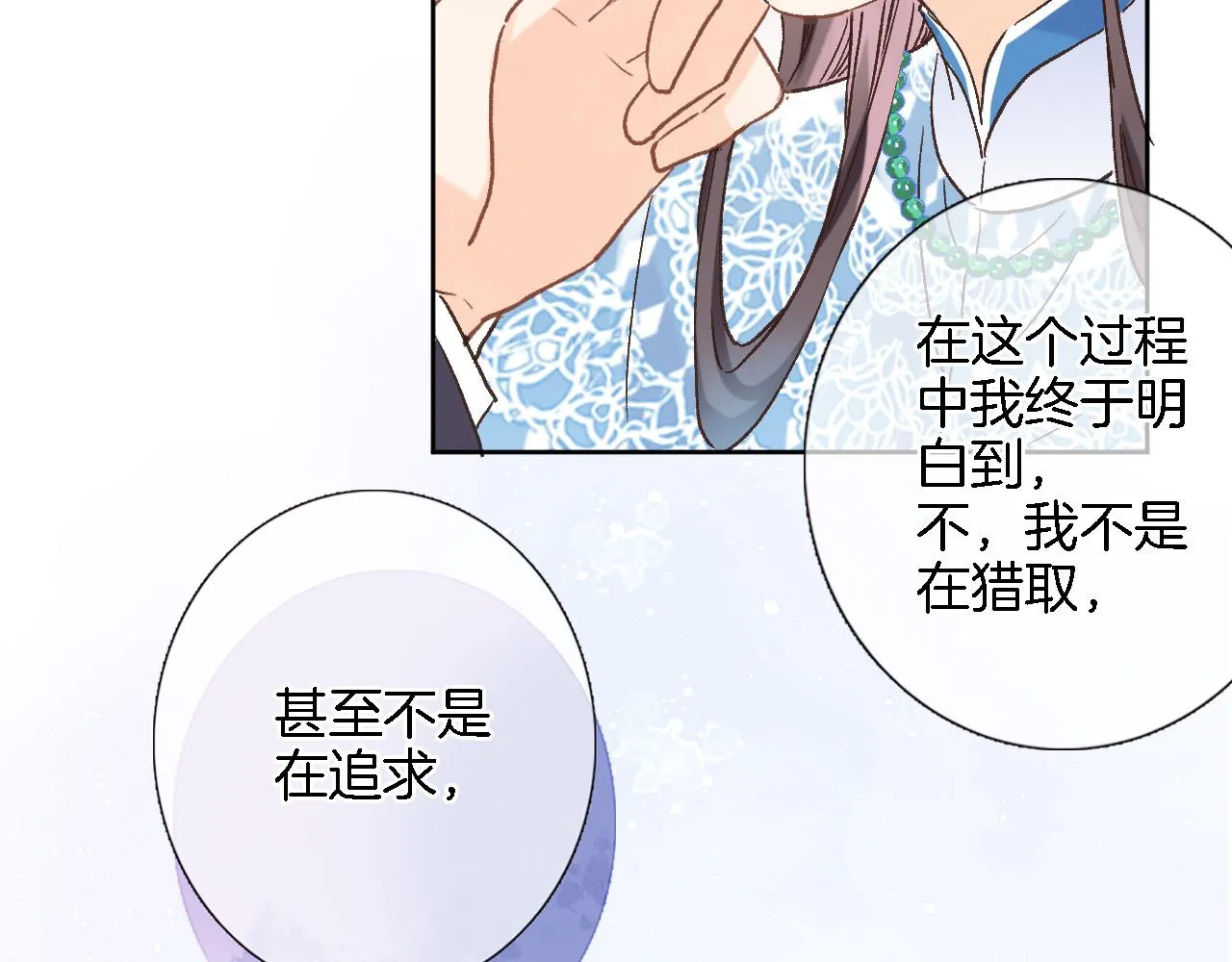 第六十二话 永恒的承诺 第19页