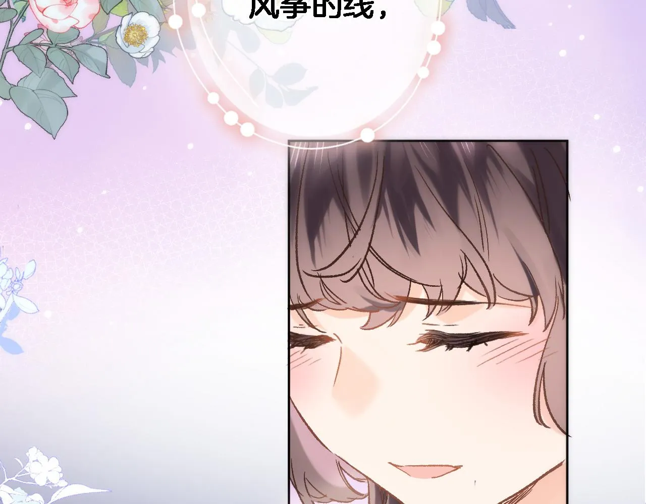 第六十二话 永恒的承诺 第29页