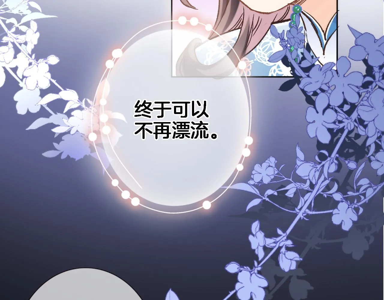 第六十二话 永恒的承诺 第30页