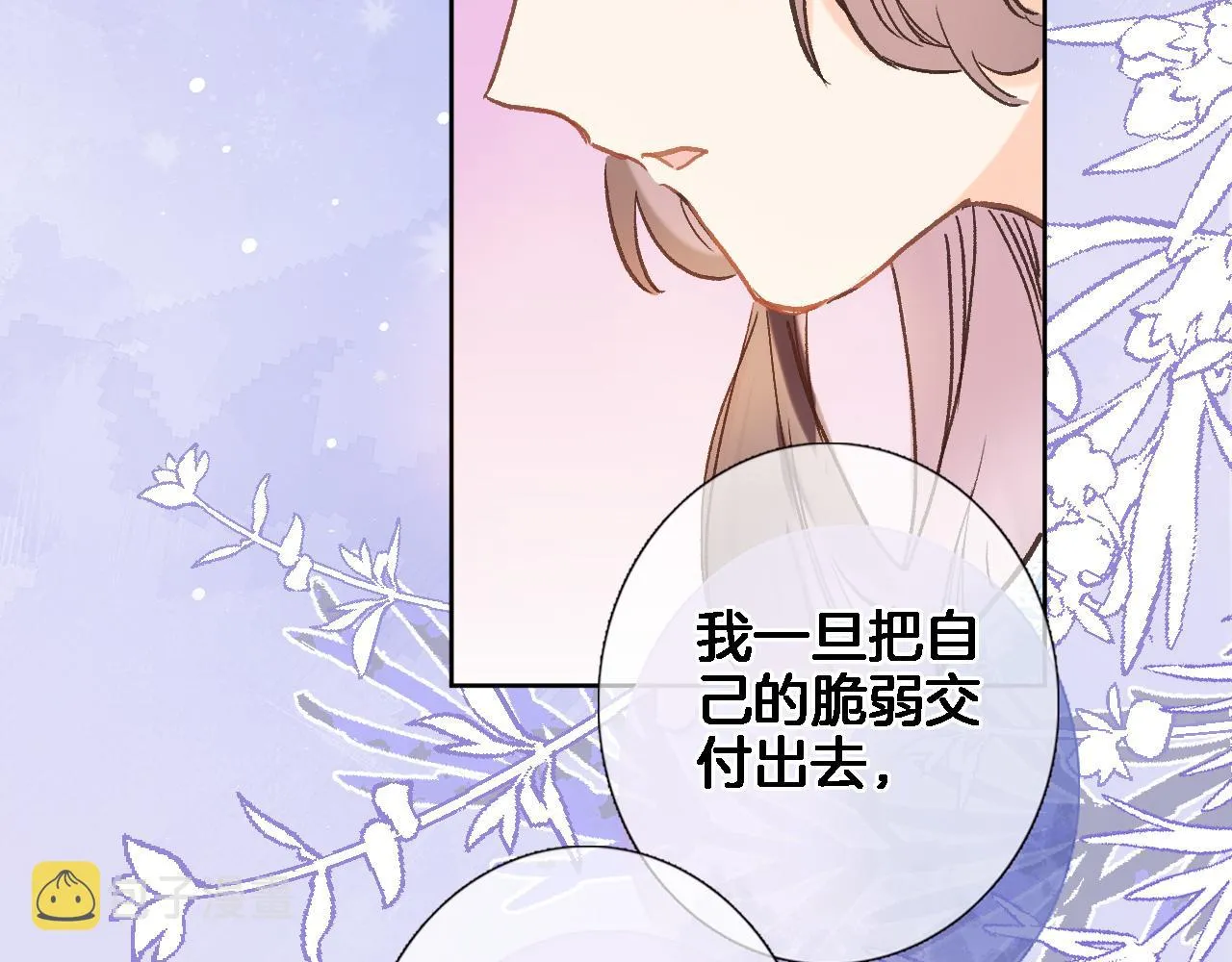 第六十二话 永恒的承诺 第38页