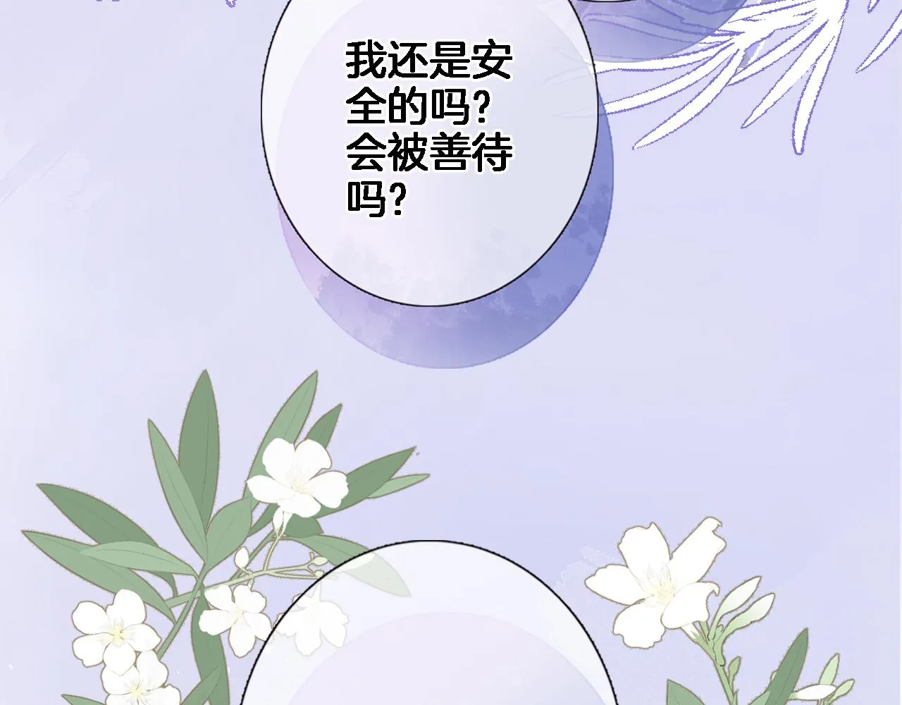 第六十二话 永恒的承诺 第39页