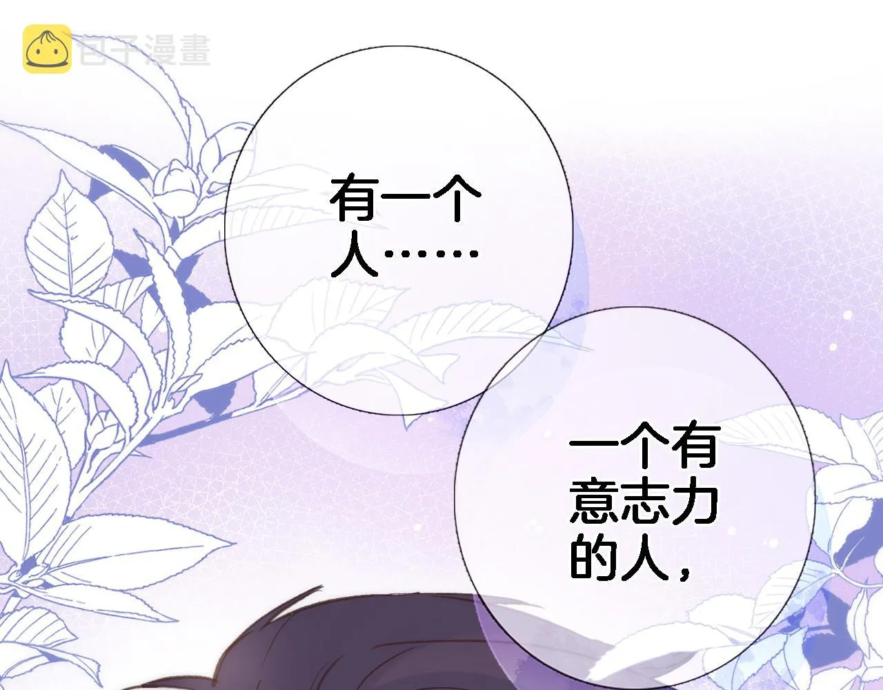 第六十二话 永恒的承诺 第41页