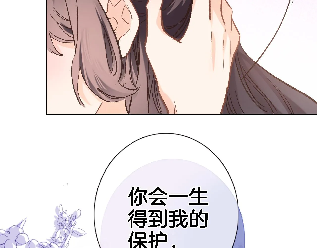 第六十二话 永恒的承诺 第51页