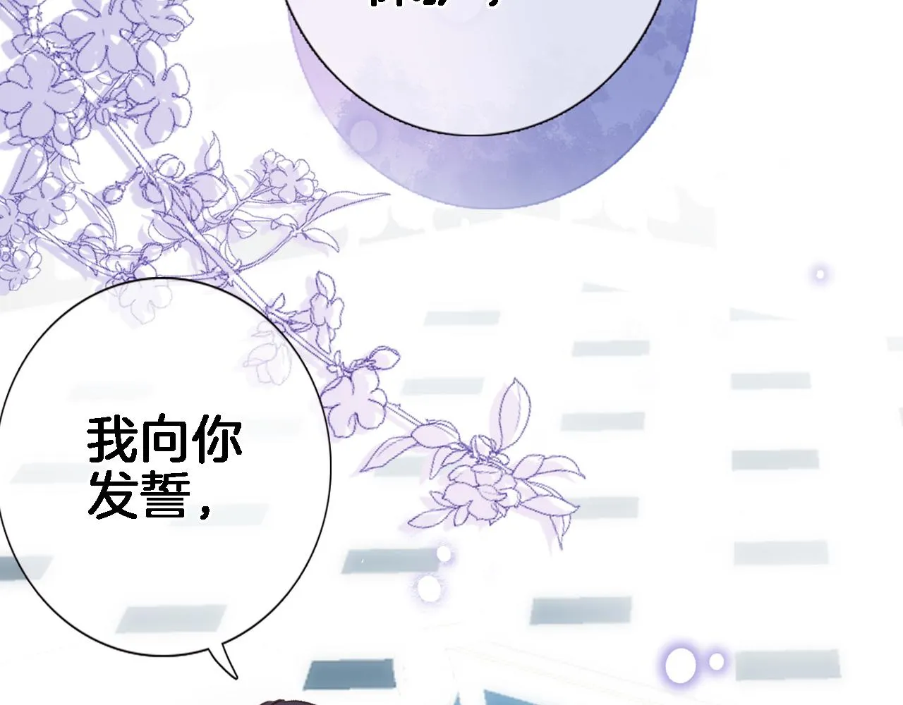 第六十二话 永恒的承诺 第52页
