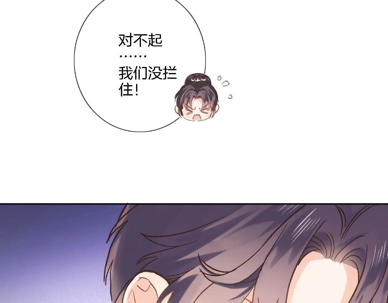 第六十二话 永恒的承诺 第59页