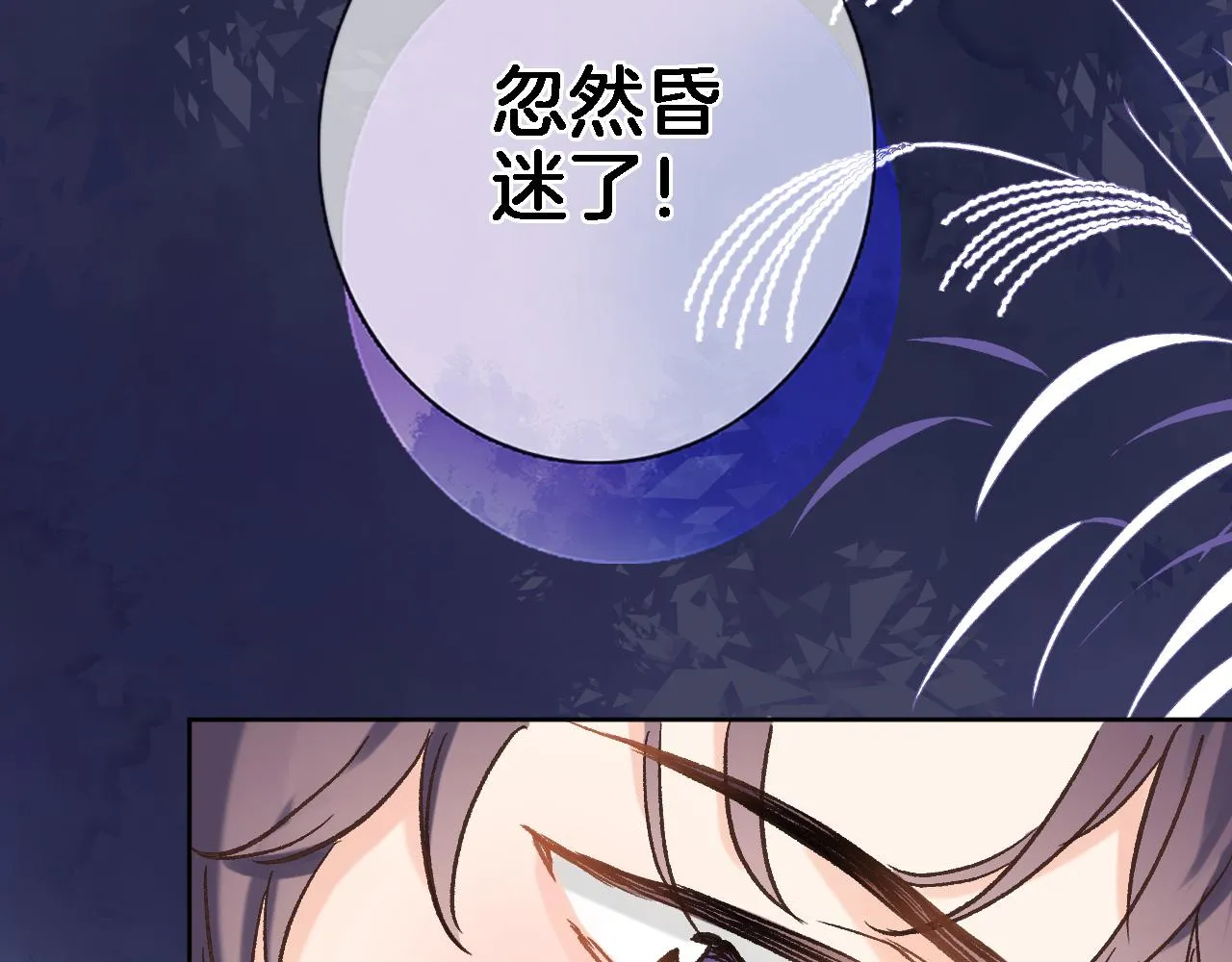 第六十二话 永恒的承诺 第64页