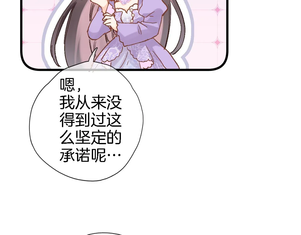 第六十二话 永恒的承诺 第67页