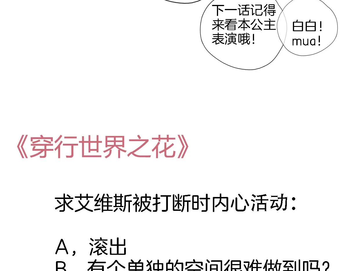 第六十二话 永恒的承诺 第69页