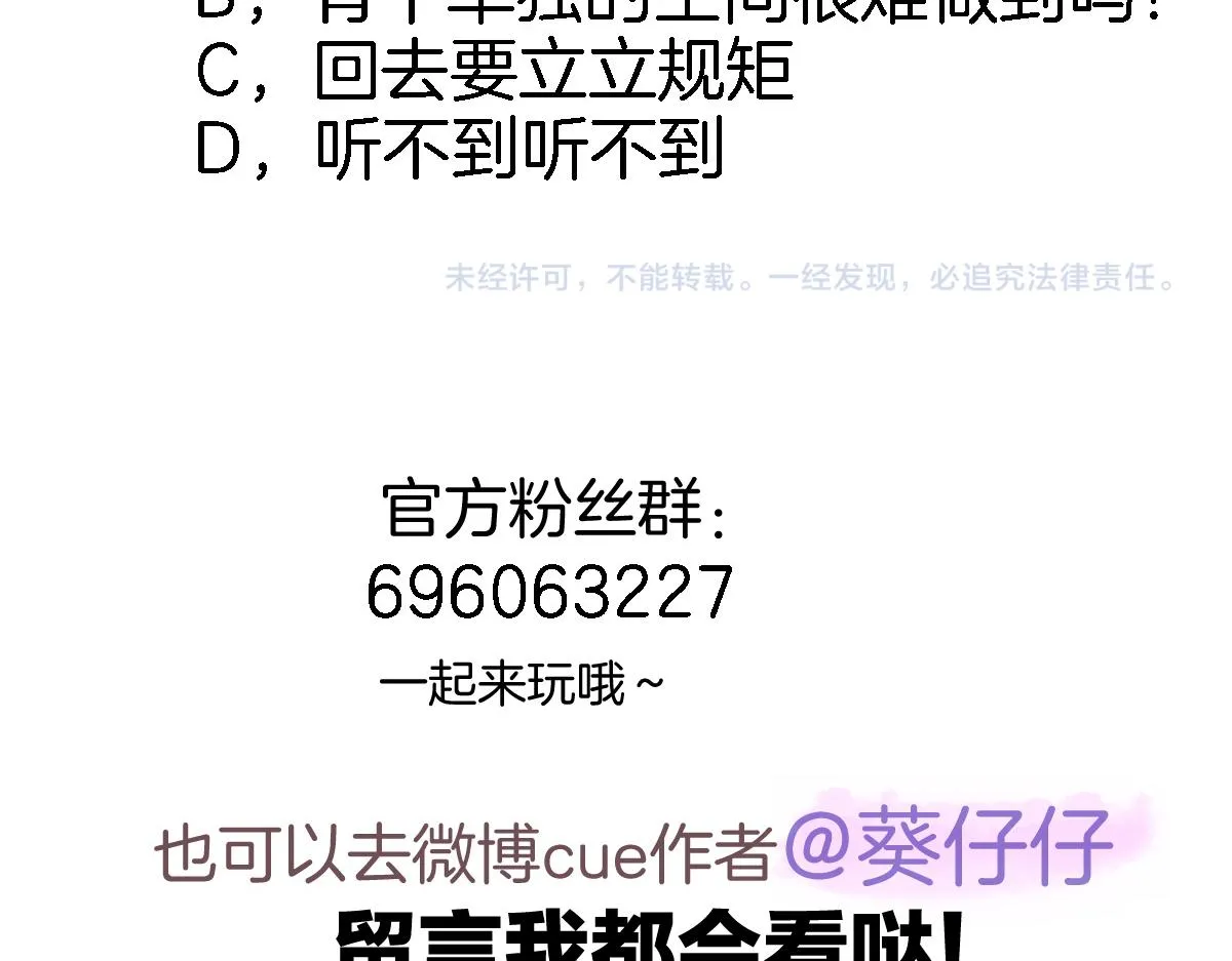 第六十二话 永恒的承诺 第70页