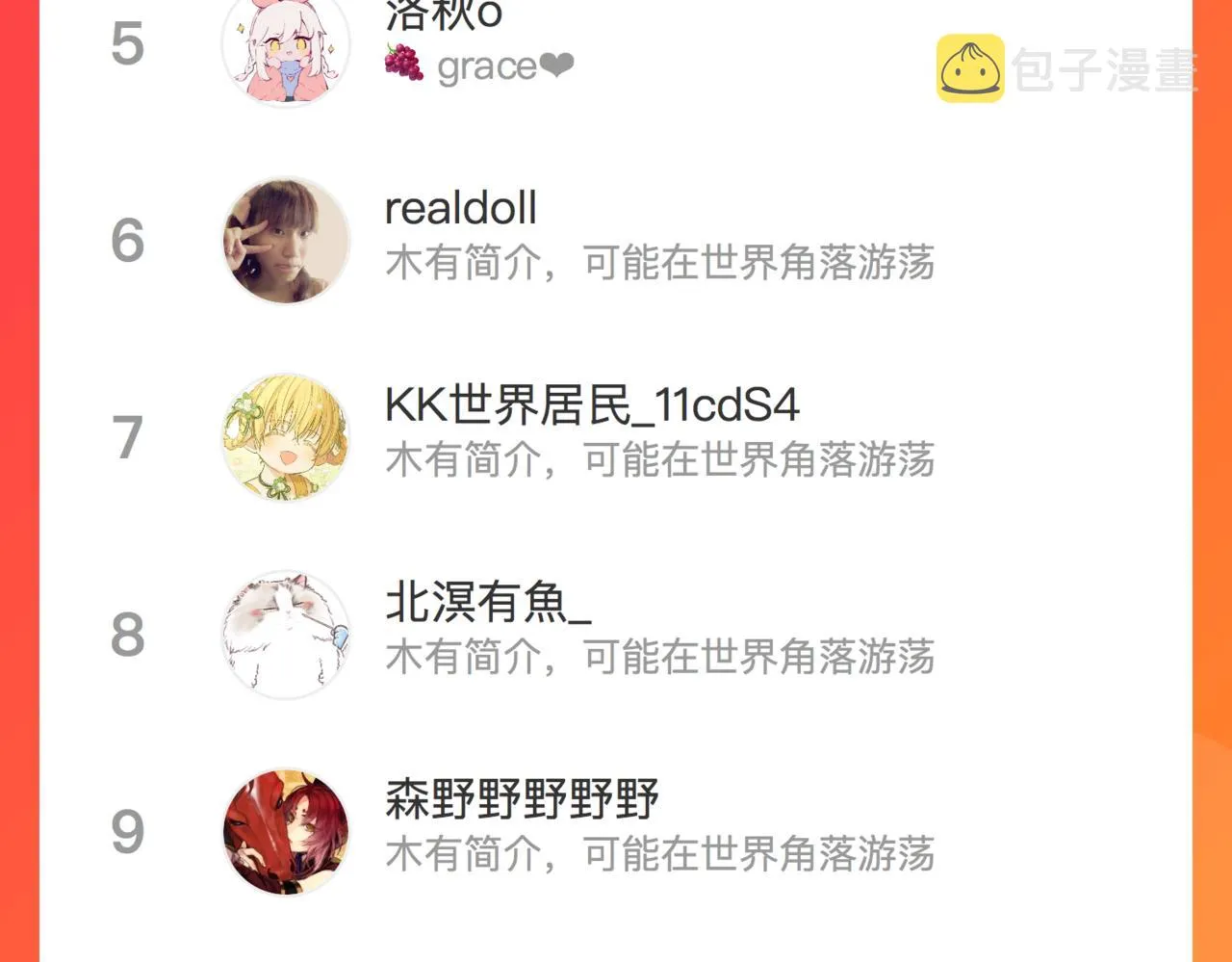 第六十二话 永恒的承诺 第74页