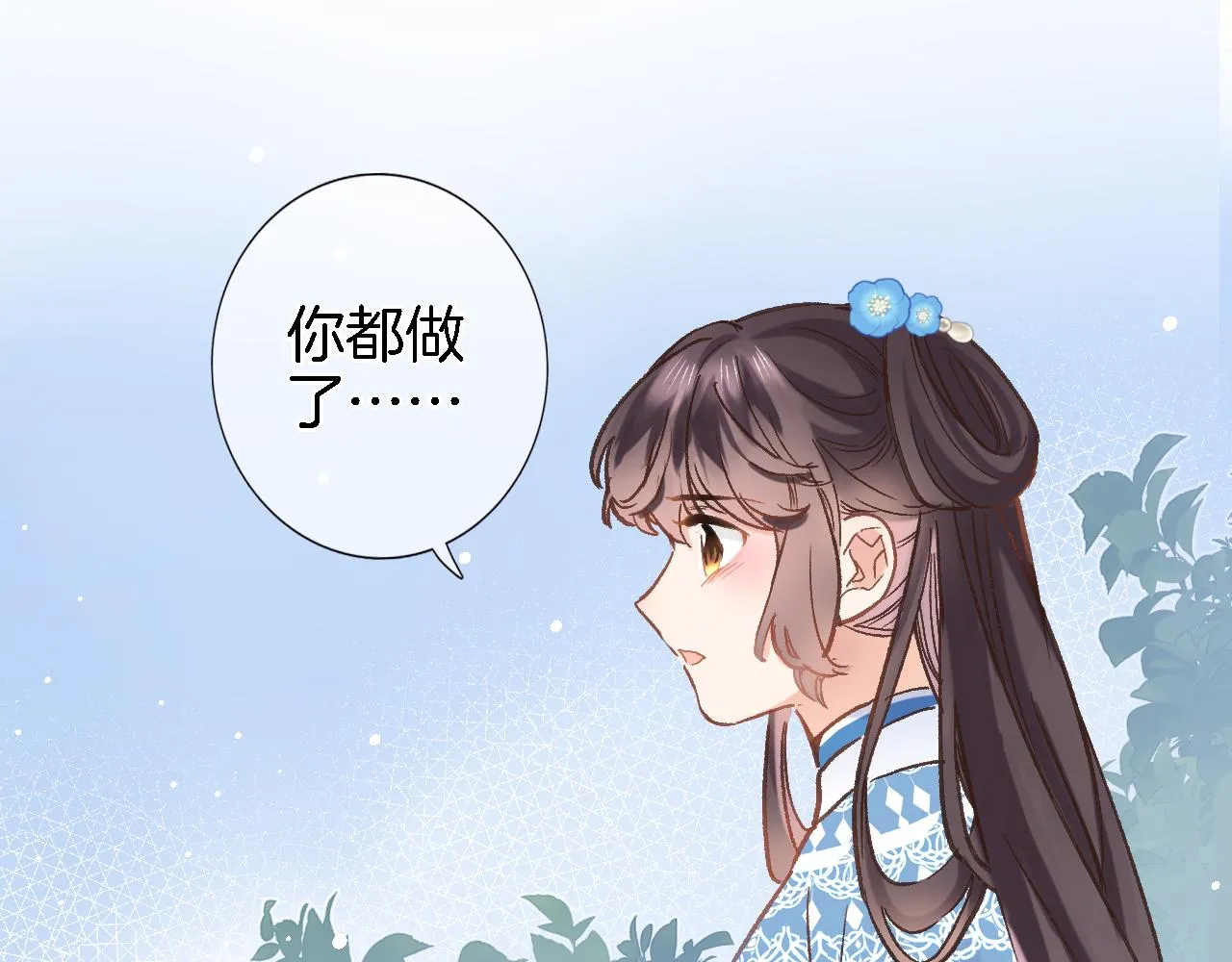 第六十话 我的心千真万确 第30页