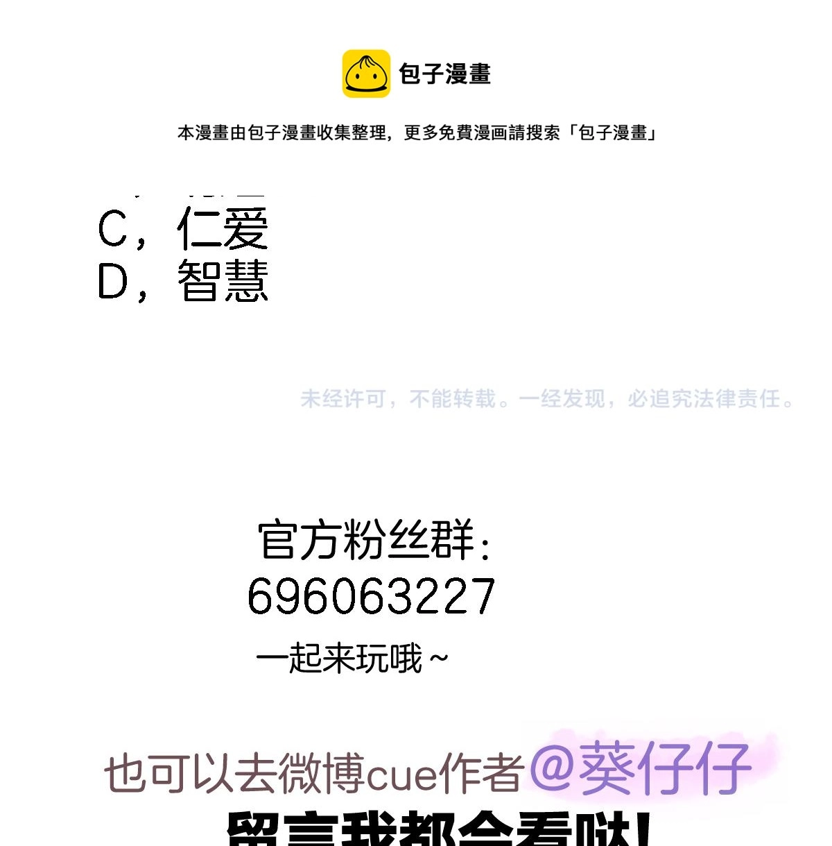 第五十八话 你的笑 第83页