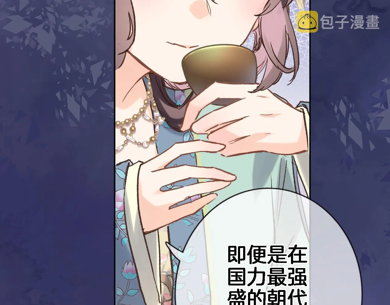 第五十七话 边塞诗 第8页