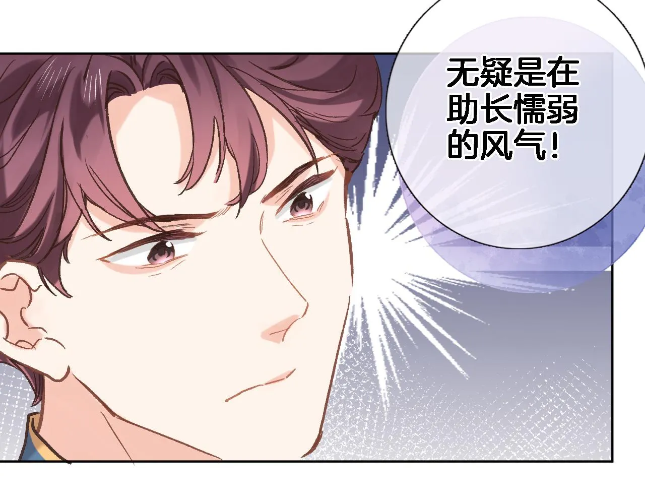 第五十六话 兵戎相见 第40页