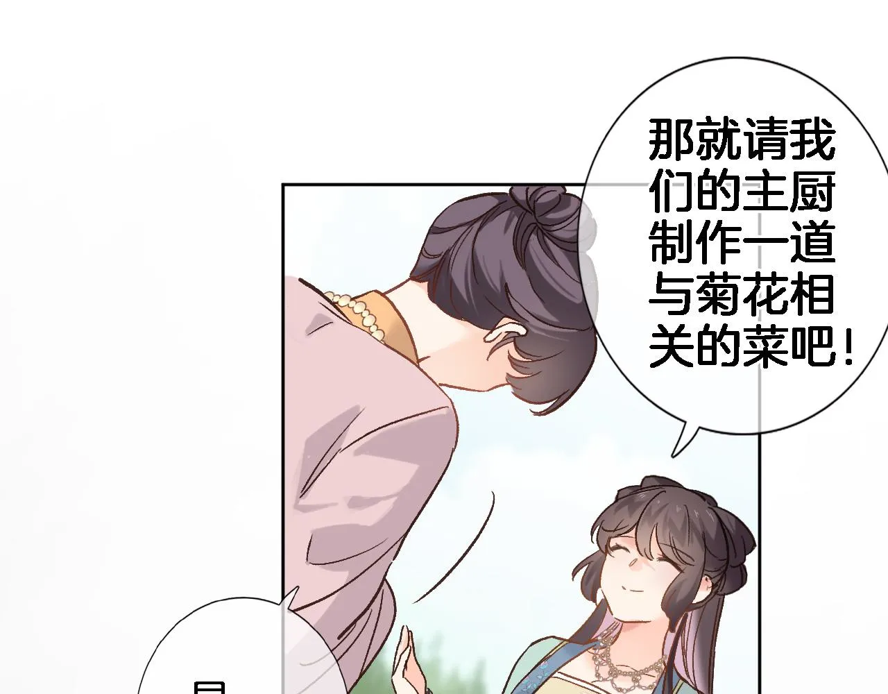 第五十四话 诗来诗往 第56页