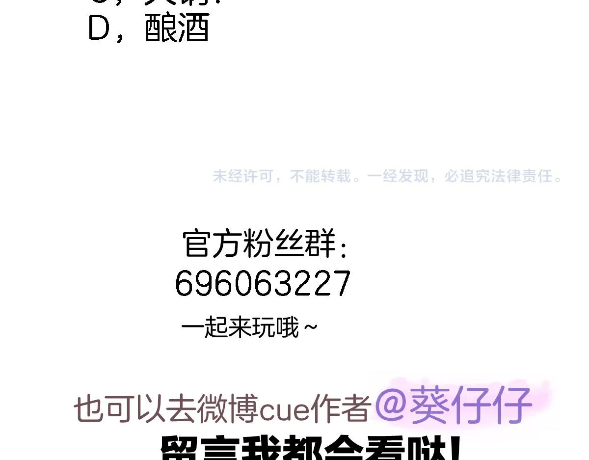 第五十四话 诗来诗往 第70页