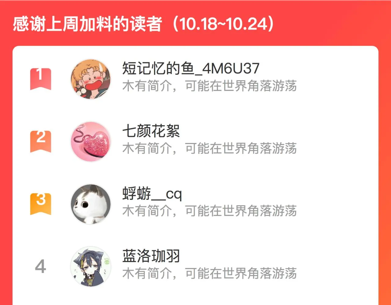 第五十四话 诗来诗往 第73页