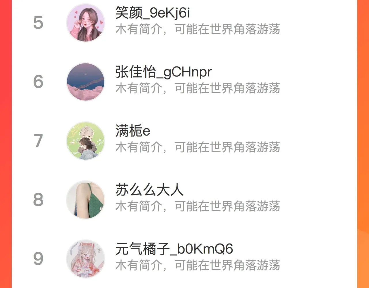 第五十四话 诗来诗往 第74页