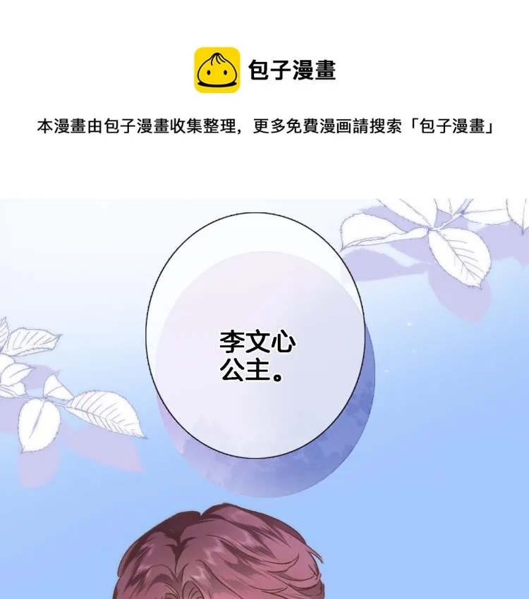 第五十一话 我最喜欢你了 第1页