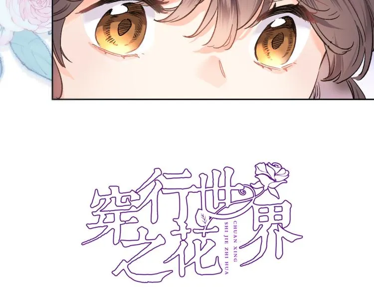 第五十一话 我最喜欢你了 第4页