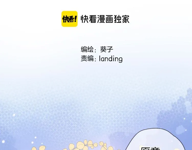 第五十一话 我最喜欢你了 第5页