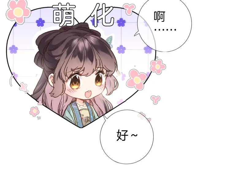 第五十一话 我最喜欢你了 第14页