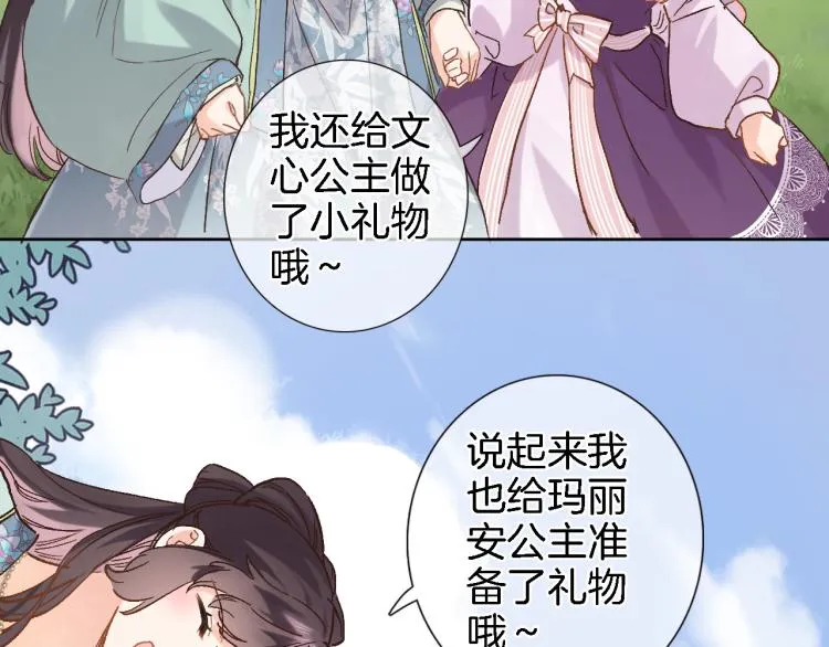 第五十一话 我最喜欢你了 第17页