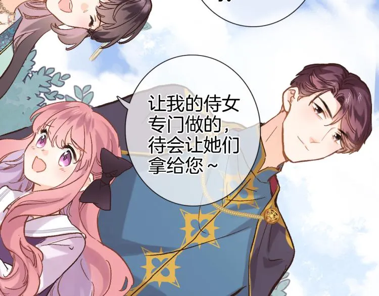 第五十一话 我最喜欢你了 第18页