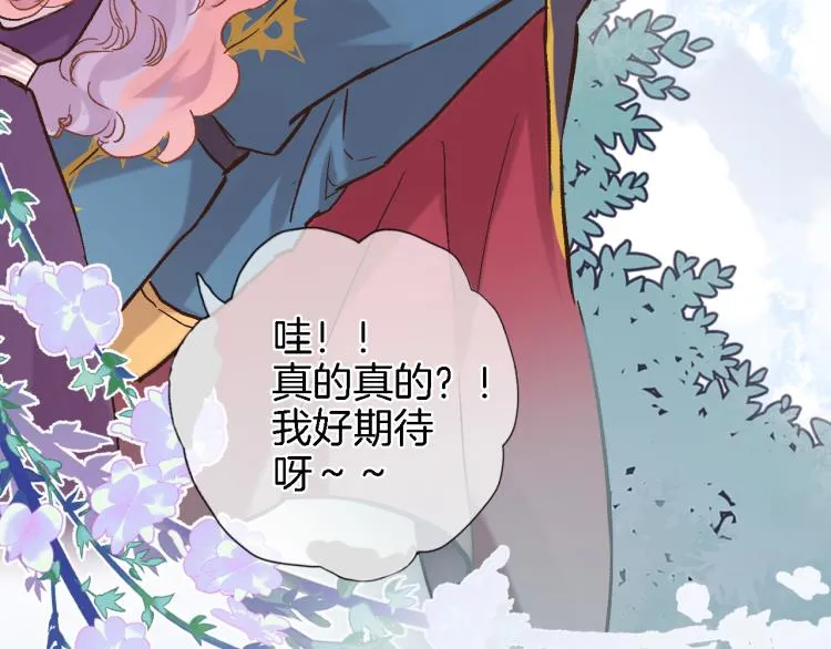 第五十一话 我最喜欢你了 第19页