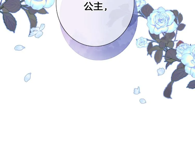 第五十一话 我最喜欢你了 第24页