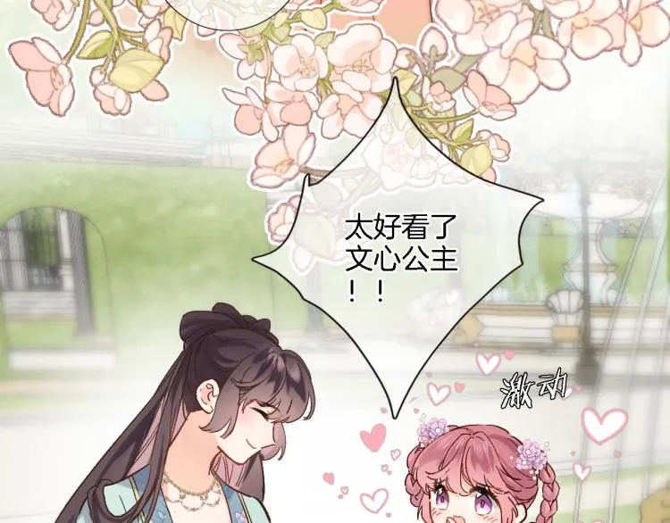 第五十一话 我最喜欢你了 第28页