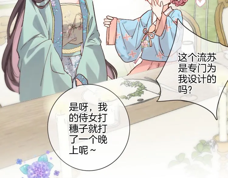 第五十一话 我最喜欢你了 第29页