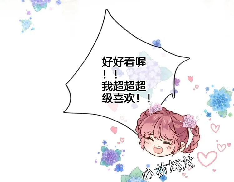 第五十一话 我最喜欢你了 第30页