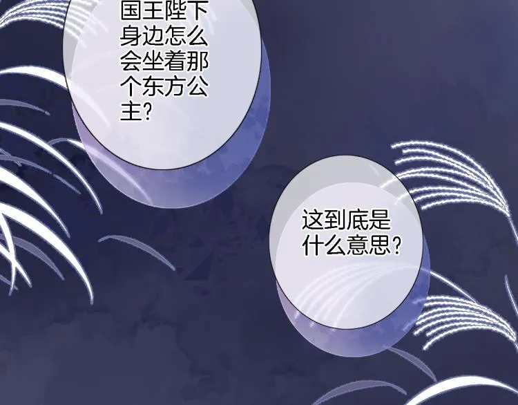 第五十一话 我最喜欢你了 第35页