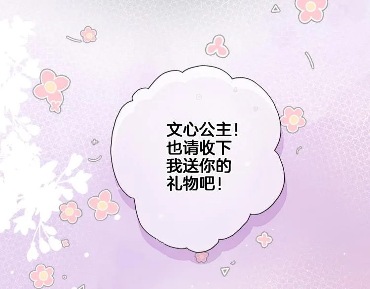 第五十一话 我最喜欢你了 第39页