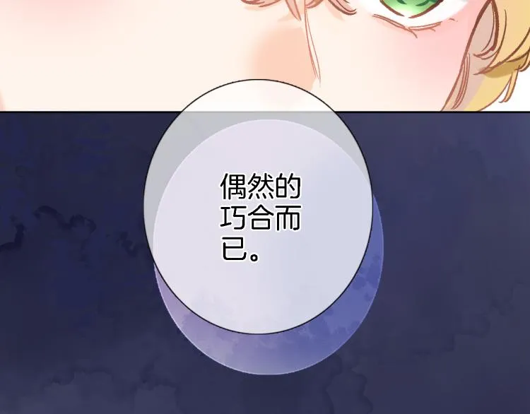 第五十一话 我最喜欢你了 第47页