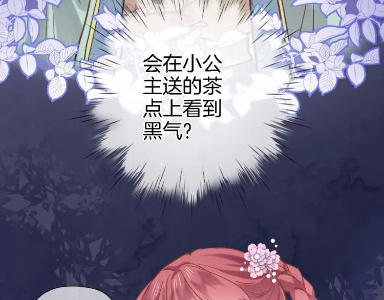 第五十一话 我最喜欢你了 第51页