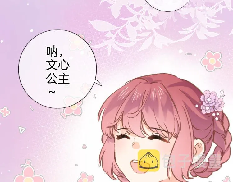 第五十一话 我最喜欢你了 第60页
