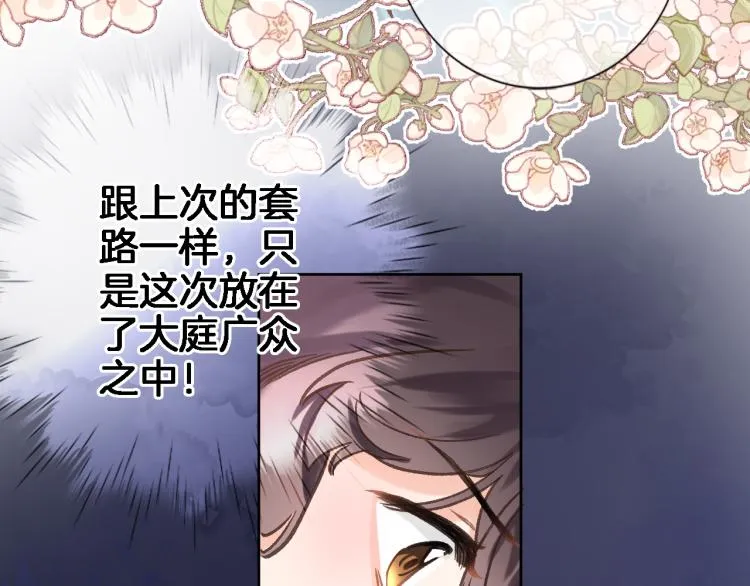 第五十一话 我最喜欢你了 第62页