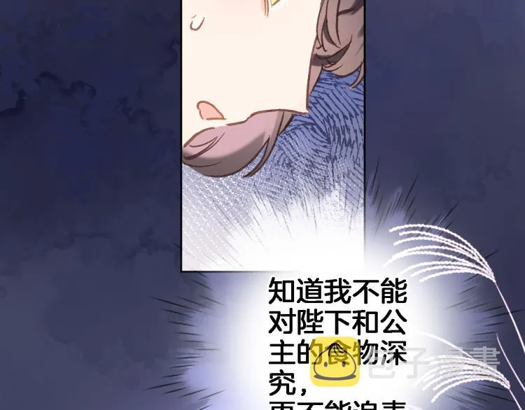 第五十一话 我最喜欢你了 第63页