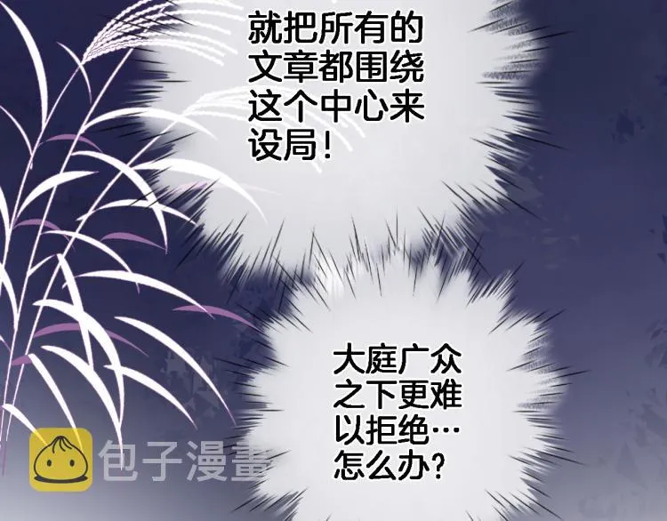 第五十一话 我最喜欢你了 第65页