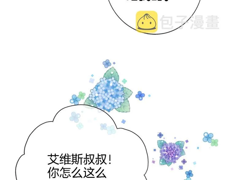 第五十一话 我最喜欢你了 第71页