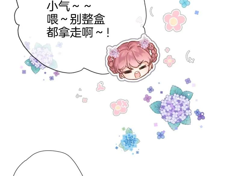 第五十一话 我最喜欢你了 第72页