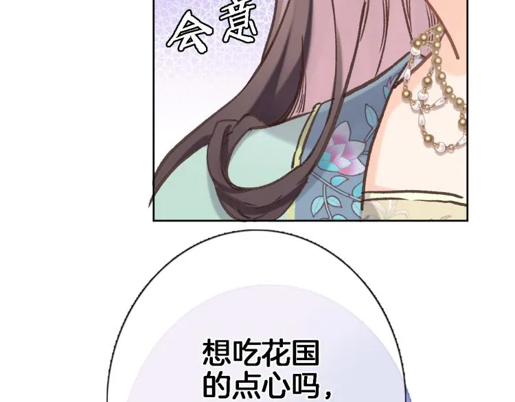 第五十一话 我最喜欢你了 第74页
