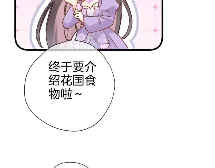 第五十一话 我最喜欢你了 第77页