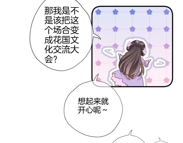 第五十一话 我最喜欢你了 第78页