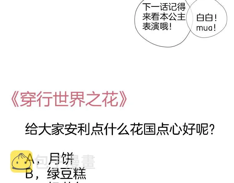 第五十一话 我最喜欢你了 第79页