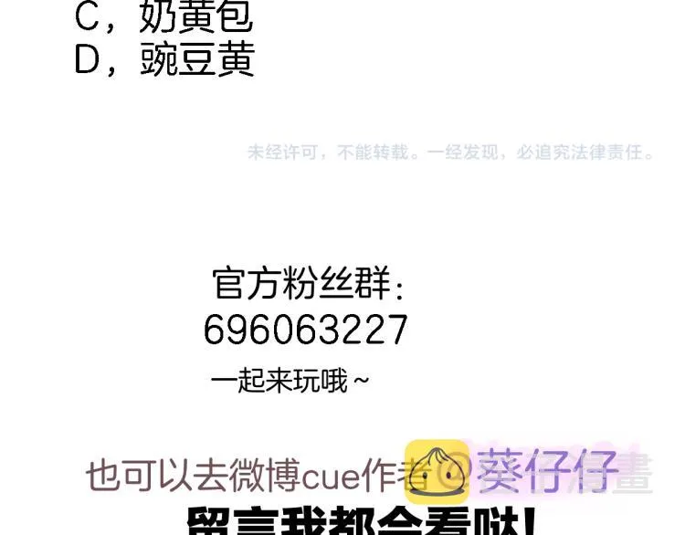 第五十一话 我最喜欢你了 第80页