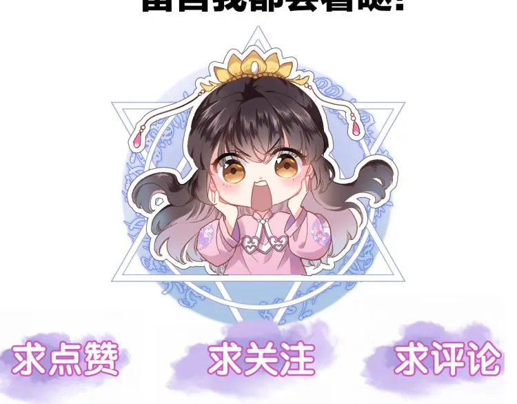 第五十一话 我最喜欢你了 第81页