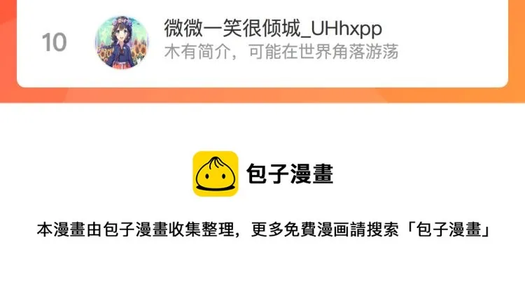 第五十一话 我最喜欢你了 第85页